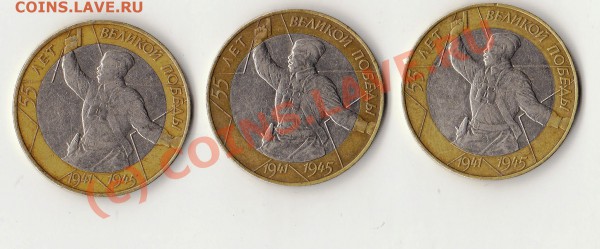 10 руб 2000г - политрук