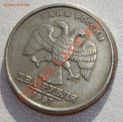 2 рубля 1997 год. Что за брак? - брак