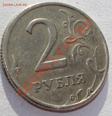 2 рубля 1997 год. Что за брак? - обратная сторона
