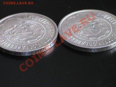 50 КОПЕЕК 1922 Г. 2 ШТ. - DSC00048.JPG
