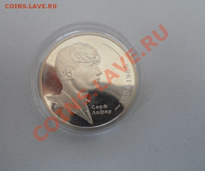 Юбилейка Украины Пруф    11 штук  16.08.2013 в 22.00 по МСК - 5.JPG