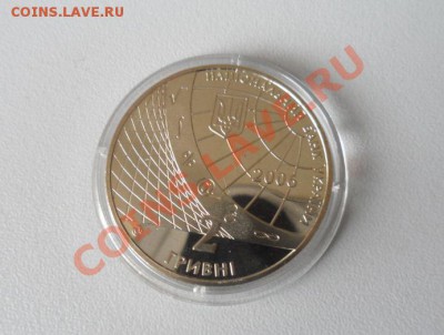 Юбилейка Украины Пруф    11 штук  16.08.2013 в 22.00 по МСК - 4.JPG