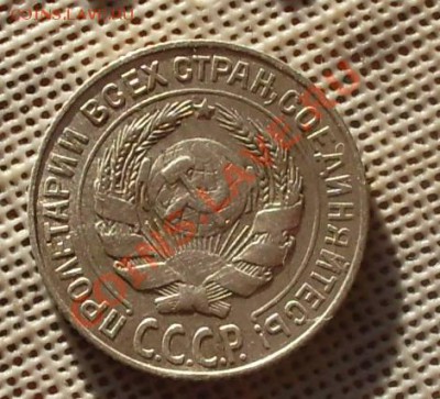 10коп1927,помогите по разновиду - 2