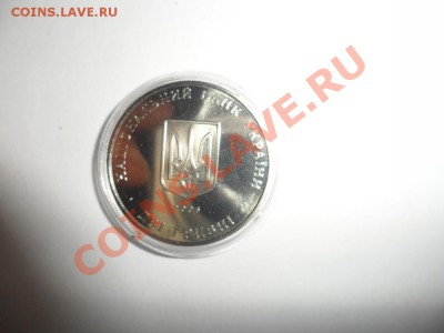 Юбилейка Украины Пруф    11 штук  16.08.2013 в 22.00 по МСК - 20.JPG