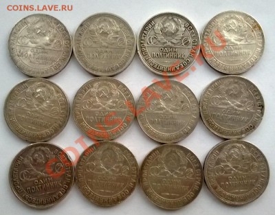 Полтинники 12 штук 1924-1925 - 22