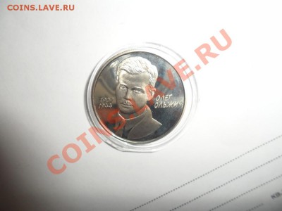 Юбилейка Украины Пруф    11 штук  16.08.2013 в 22.00 по МСК - 17.JPG