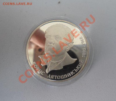 Юбилейка Украины Пруф    11 штук  16.08.2013 в 22.00 по МСК - 13.JPG
