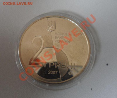 Юбилейка Украины Пруф    11 штук  16.08.2013 в 22.00 по МСК - 12.JPG
