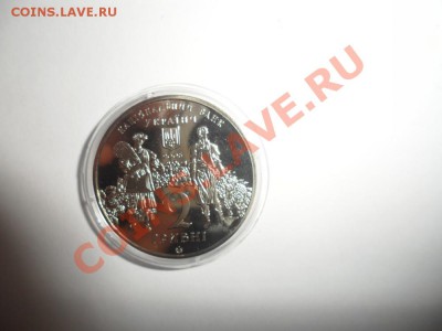 Юбилейка Украины Пруф    11 штук  16.08.2013 в 22.00 по МСК - 22.JPG
