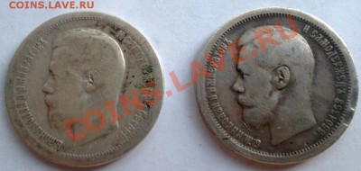 50 копеек 1897*-1897 аг-2 шт - 11