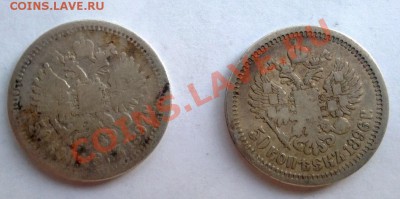 50 копеек 1897*-1897 аг-2 шт - 2
