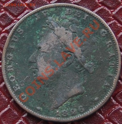ВЕЛИКОБРИТАНИЯ - Фартинг 1826 - Георг IV - до 16 августа - 054