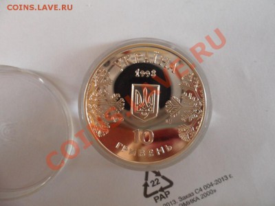 Юбилейка Украины Пруф 6 штук Серебро 16.08.2013 в 22.00 МСК - 10.JPG