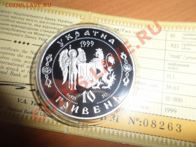 Юбилейка Украины Пруф 6 штук Серебро 16.08.2013 в 22.00 МСК - 8.JPG