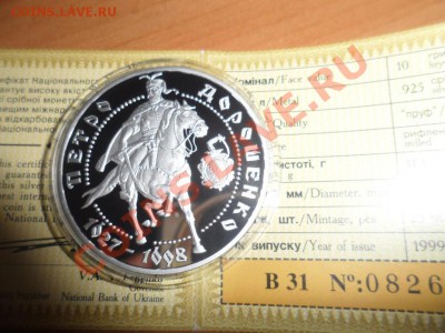 Юбилейка Украины Пруф 6 штук Серебро 16.08.2013 в 22.00 МСК - 7.JPG