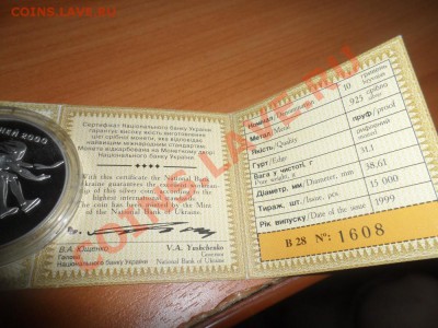 Юбилейка Украины Пруф 6 штук Серебро 16.08.2013 в 22.00 МСК - 6.JPG