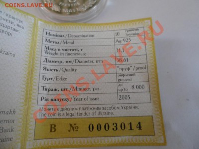 Юбилейка Украины Пруф 6 штук Серебро 16.08.2013 в 22.00 МСК - 17.JPG