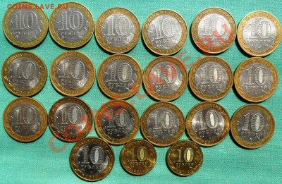 Юбилейка.Ассорти.21 шт.2001-2012гг. - SAM_5733