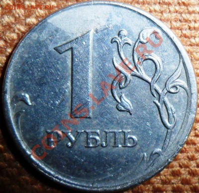1 рубль 2007 г.Нечастый брак. - SAM_5801.JPG