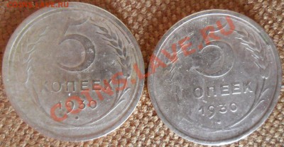5 коп 1930г.2 шт."Близнецы".Непрочекан. - SAM_5784.JPG