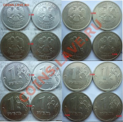 1 рубль 2009г.ММД,СПМД подбор разновидов до 16 августа - P1170292.JPG