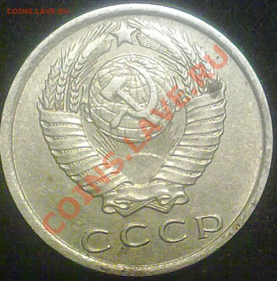 15 копеек ссср 1961 года. - 100820131706
