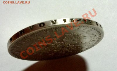 1 рубль 1876 - г3