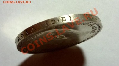 1 рубль 1912 - г3