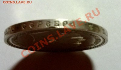 1 рубль 1912 - г2