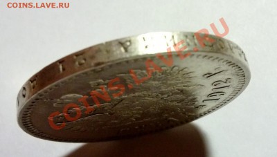 1 рубль 1912 - г1