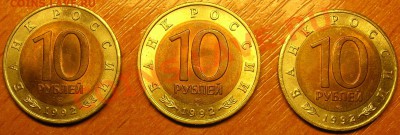 Красная Книга 1992 г. 3 монеты. КОРОТКИЙ до 12.08.13 - DSCN9229.JPG