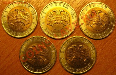 Красная Книга 1993 г. 5 монет. КОРОТКИЙ до 12.08.13 - DSCN9221.JPG