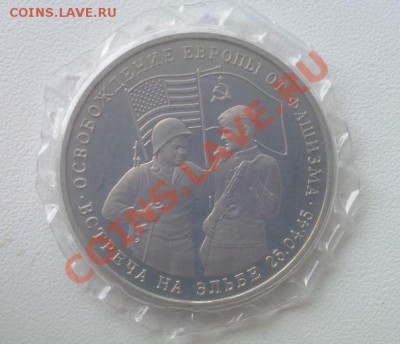 Встреча на Элбе, Суверенитет, Севастополь,Маньчжурия ФИКС - 7.JPG