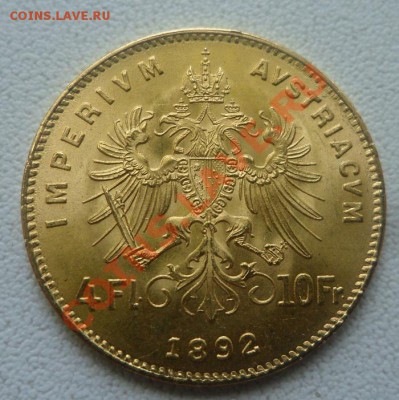 4 флорина-10 франков 1892 Австрия 2 шт. до 16.08.2013 в 16:0 - SAM_8432.JPG