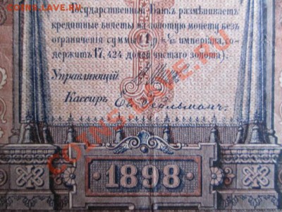 1 рубль 1898 15 штук - IMG_1003.JPG