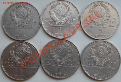 комплект Олимпиада-80 1 рубль из оборота до 17.08.13 22-00 - 1.JPG