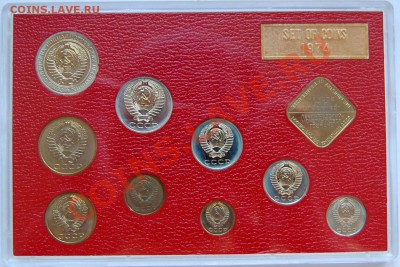 Набор ГБ СССР 1974, твердый, до 17.08.13 22-00 - 3.JPG
