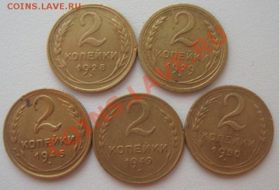 2 копейки 1935г (старого образца) - DSC08681.JPG