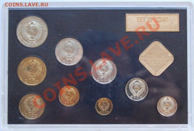 Набор ГБ СССР 1981, твердый, до 17.08.13 22-00 - 2.JPG