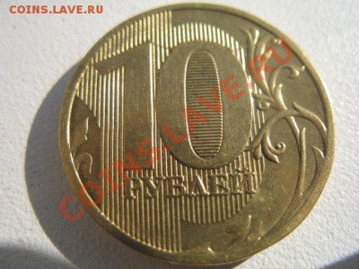 Варианты полных расколов на стальных 10 р. образца 2009 г. - IMG_2758