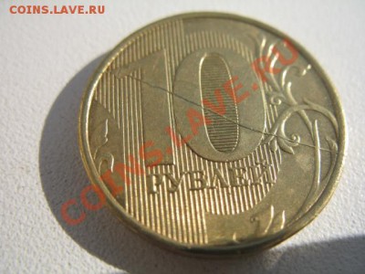 Варианты полных расколов на стальных 10 р. образца 2009 г. - IMG_2760