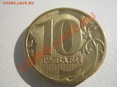 Варианты полных расколов на стальных 10 р. образца 2009 г. - IMG_2764