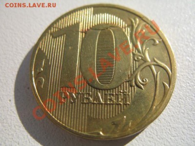 Варианты полных расколов на стальных 10 р. образца 2009 г. - IMG_2765