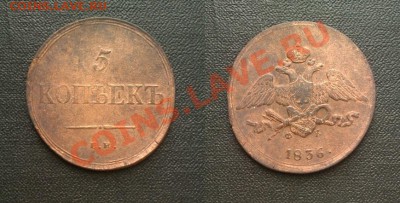 5коп 1836 фх до17.08.2013 21.00.мск - IMAG0283-horz
