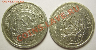 10 коп. 1922г и 1923г, до 15.08.13 в 22.30 по Москве. - IMG_1135.JPG