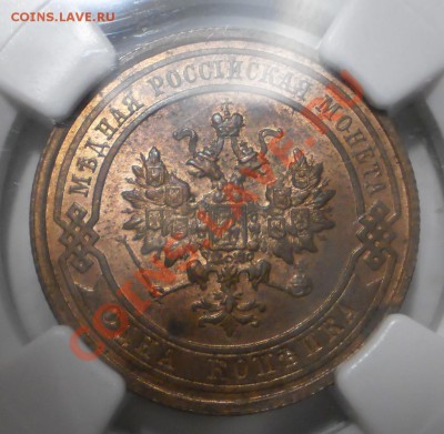 1 коп. 1915 г. NGC MS63RB с 200 руб!до 14.08 в 21:30 Москвы - P1012262.JPG