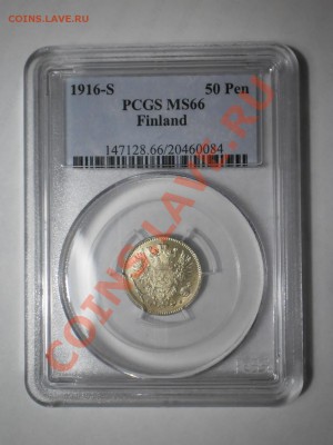 50 пенни 1916 г. PCGS MS66 до 14.08 в 22:00 Москвы - P1012240.JPG