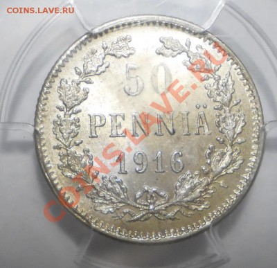50 пенни 1916 г. PCGS MS66 до 14.08 в 22:00 Москвы - P1012243.JPG