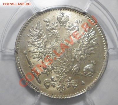 50 пенни 1916 г. PCGS MS66 до 14.08 в 22:00 Москвы - P1012266.JPG