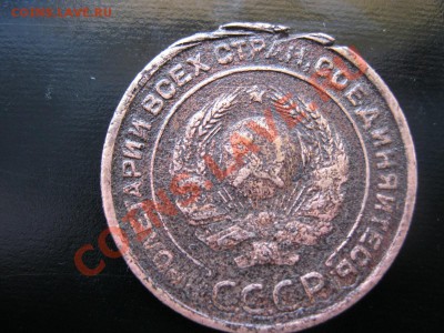 2коп 25г - IMG_3608.JPG